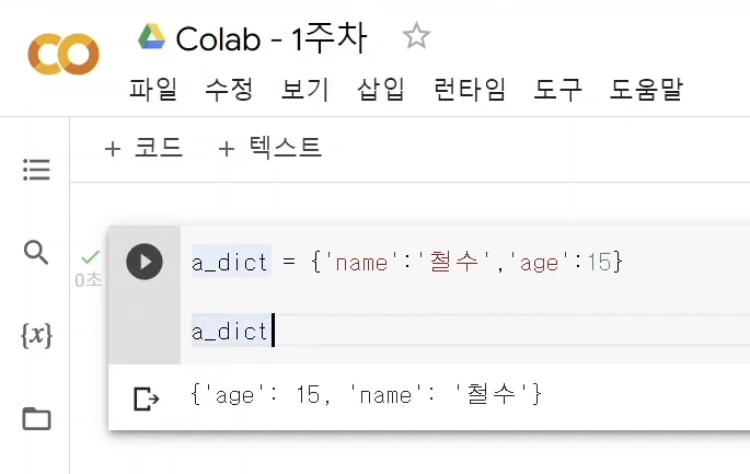 스파르타 즉문즉답